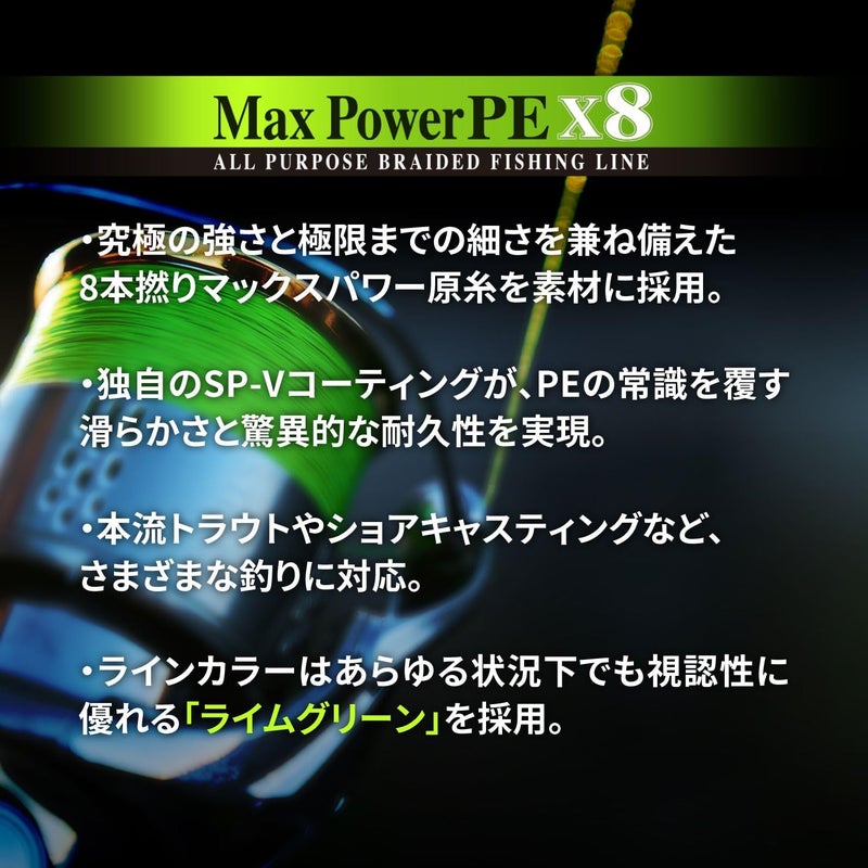 VARIVAS Max Power PE x8 (14.5 lb (#0.6) 150m) - Image 3